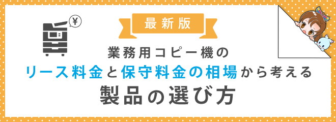 今さら聞けないコピー機と複合機の違い