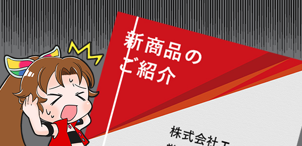 白い線が入った印刷物とシャーリー