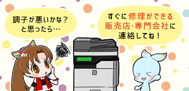 すぐに相談してね